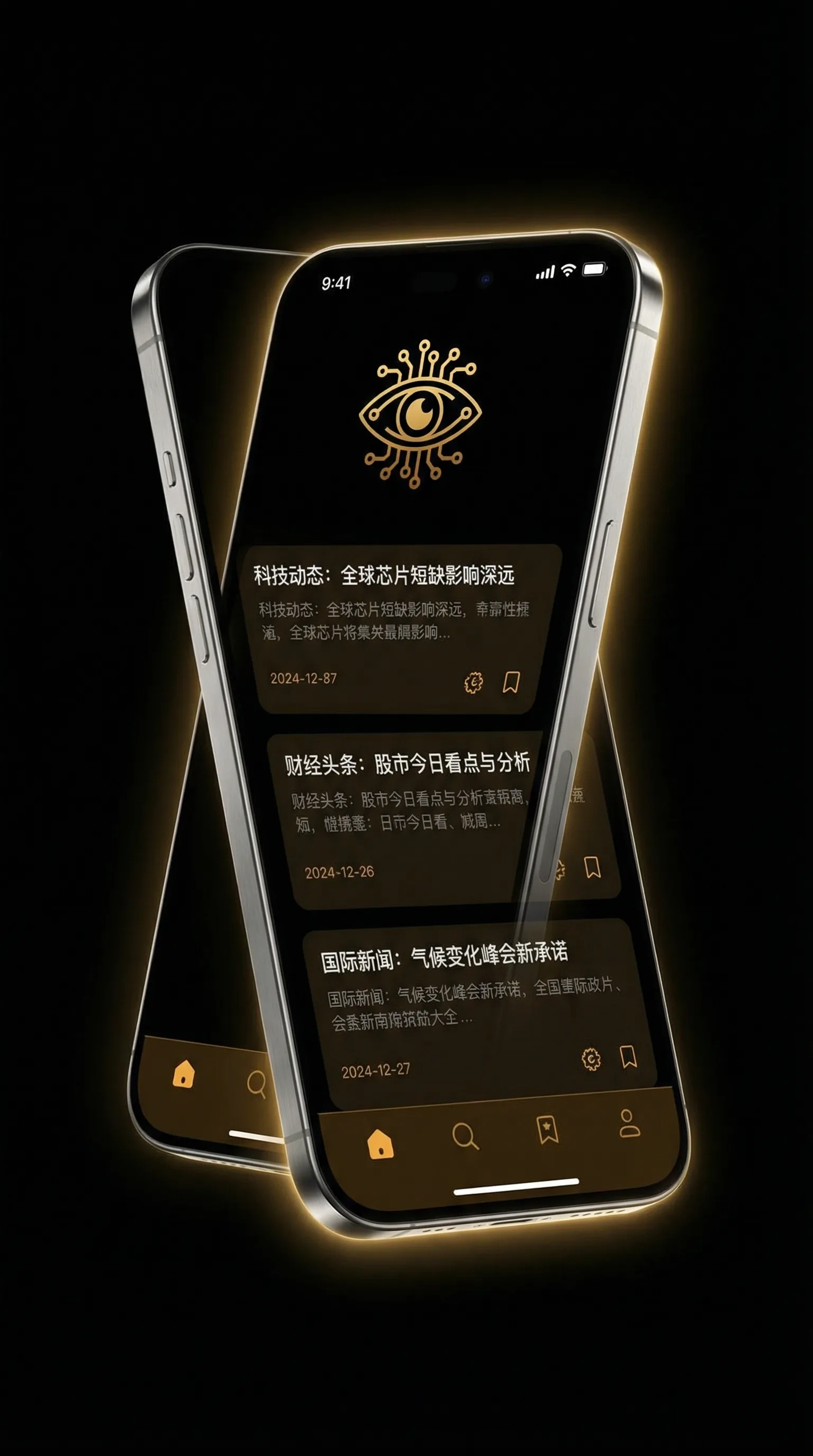 遇龙在线观看 - 移动端情报客户端界面
